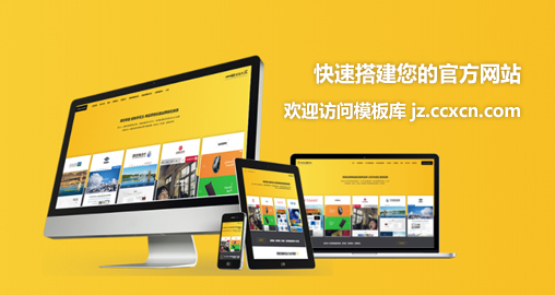 建立小型企业网站指南及参考